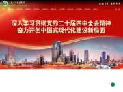 天津中医药大学