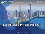 沈阳职业技术学院