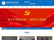 渭南职业技术学院