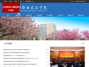 咸阳职业技术学院