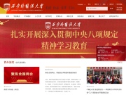 西安外国语大学