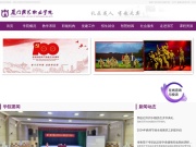 厦门演艺职业学院