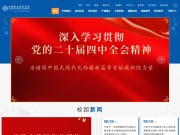 西藏警官高等专科学校