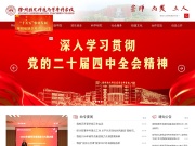 徐州幼儿师范高等专科学校