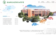 北京市云岗中学