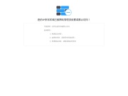 云南司法警官职业学院