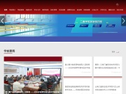 云南三鑫职业技术学院