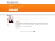 沈阳市志成中学