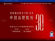 郑州布瑞达理工职业学院