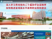 珠海城市职业技术学院