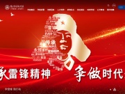 镇江市高等专科学校