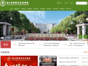 浙江经贸职业技术学院