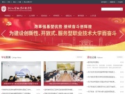 浙江工贸职业技术学院