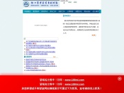 浙江医学高等专科学校