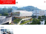 浙江育英职业技术学院