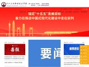 中山火炬职业技术学院