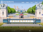 枣庄科技职业学院