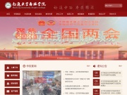 南通大学杏林学院