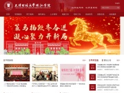 天津财经大学珠江学院